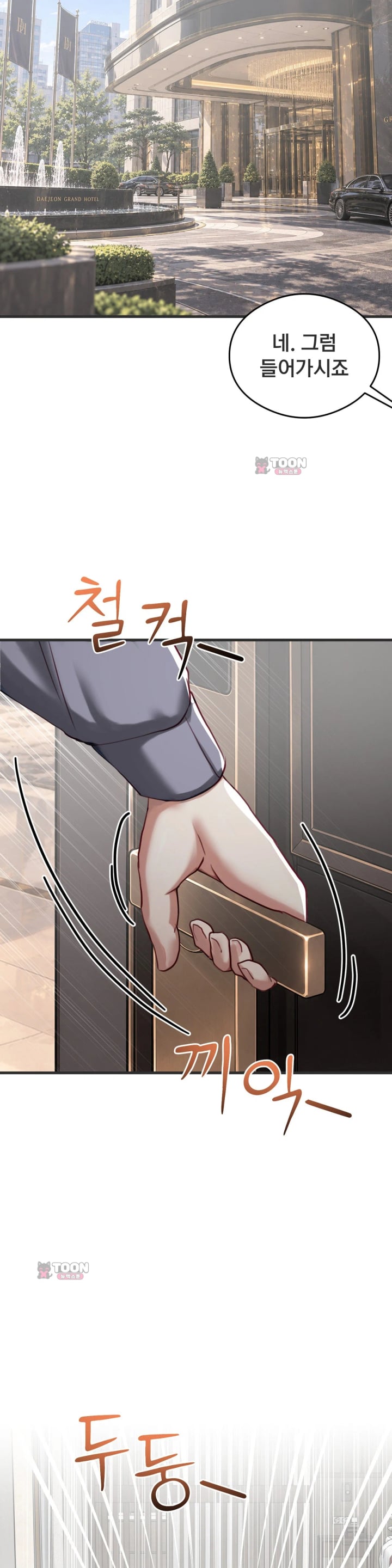 Swinger Raw Chapter 16 - Page 30