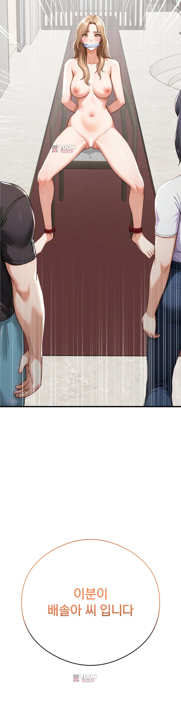 Swinger Raw Chapter 16 - Page 31