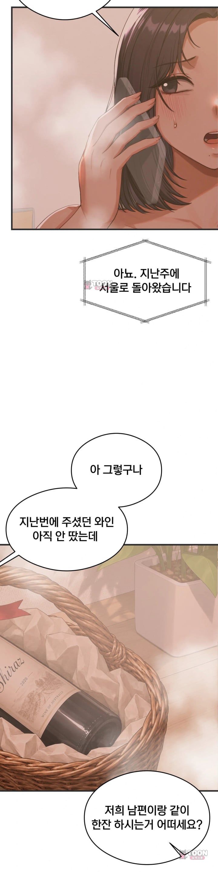 Swinger Raw Chapter 16 - Page 4