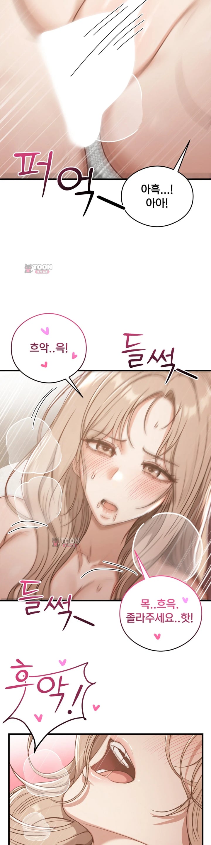 Swinger Raw Chapter 17 - Page 21