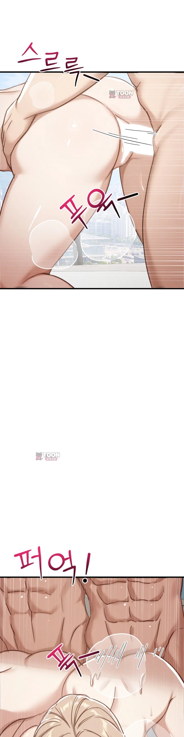 Swinger Raw Chapter 18 - Page 11