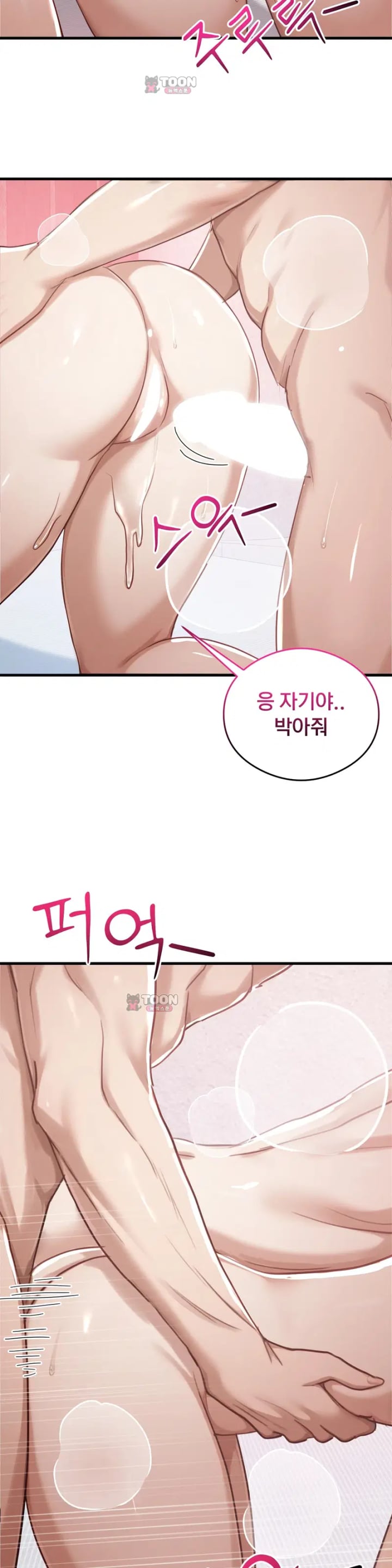 Swinger Raw Chapter 18 - Page 16