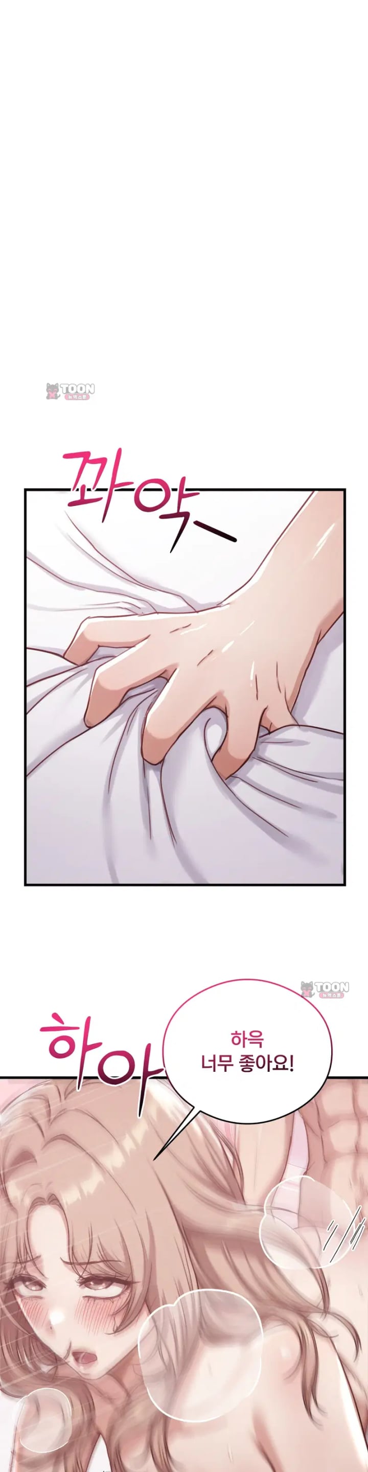 Swinger Raw Chapter 18 - Page 22