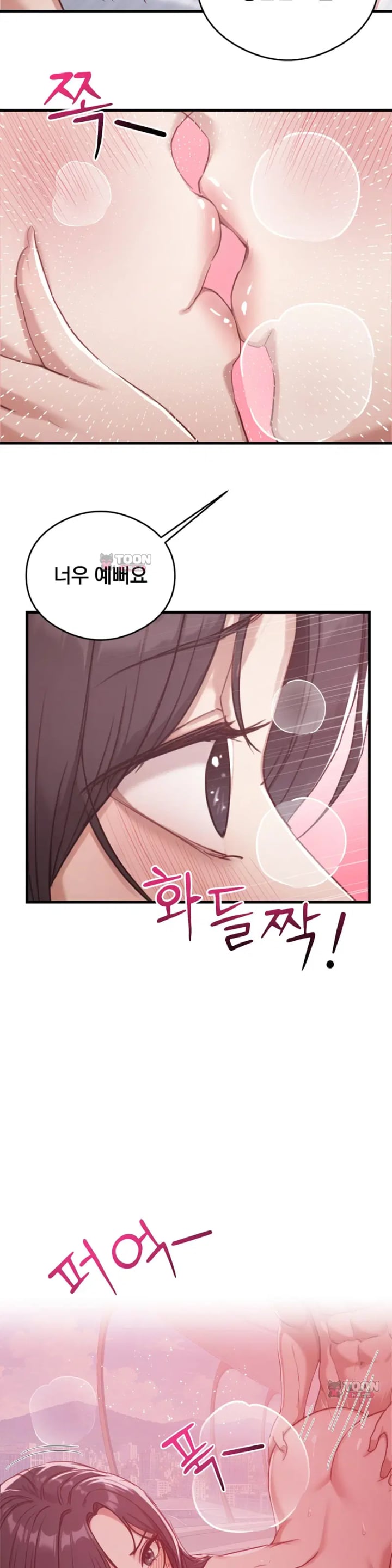 Swinger Raw Chapter 18 - Page 25