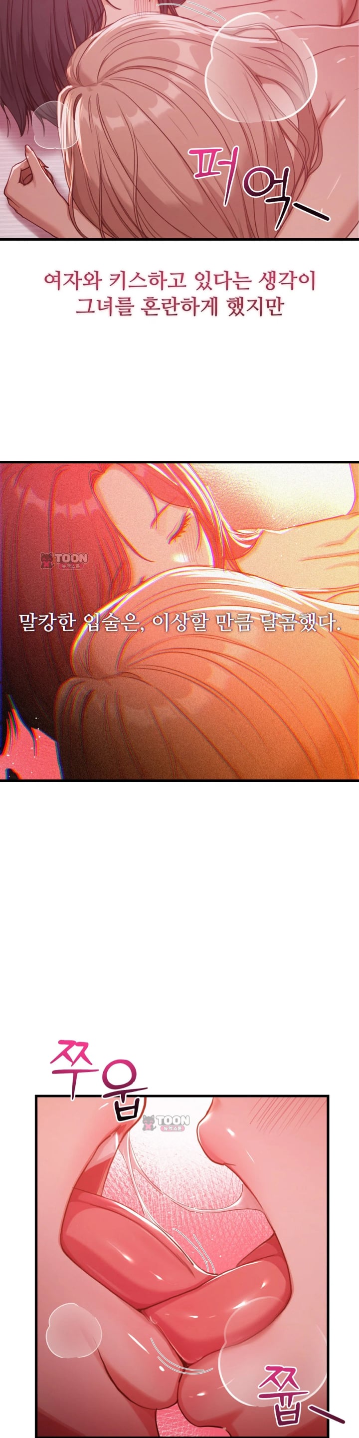 Swinger Raw Chapter 18 - Page 26