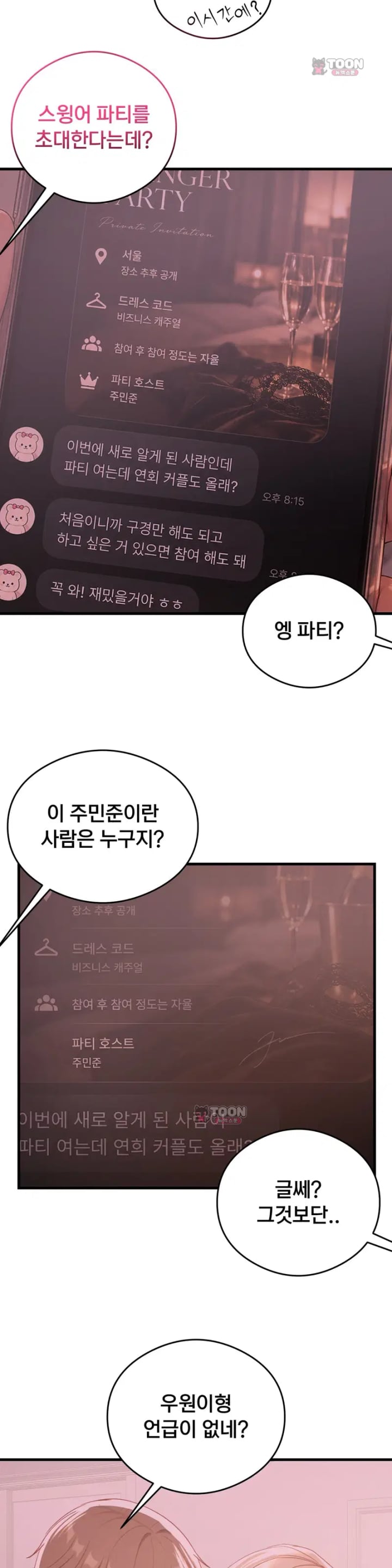 Swinger Raw Chapter 19 - Page 11