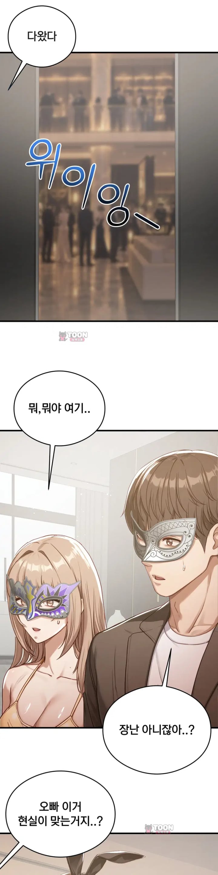 Swinger Raw Chapter 19 - Page 18