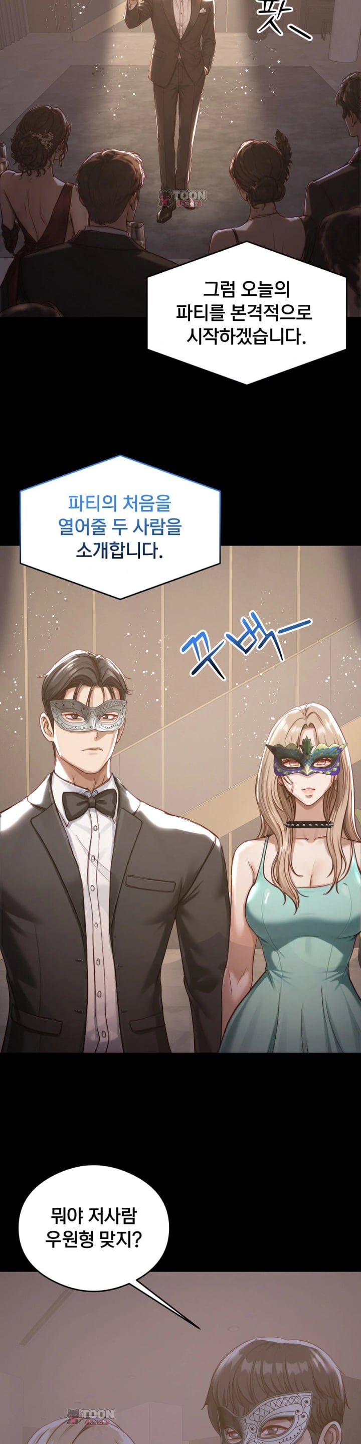Swinger Raw Chapter 19 - Page 22