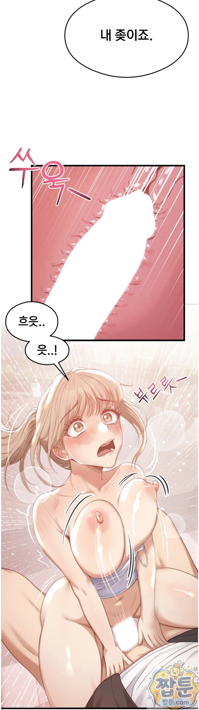 Swinger Raw Chapter 2 - Page 14