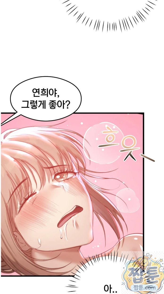Swinger Raw Chapter 2 - Page 16