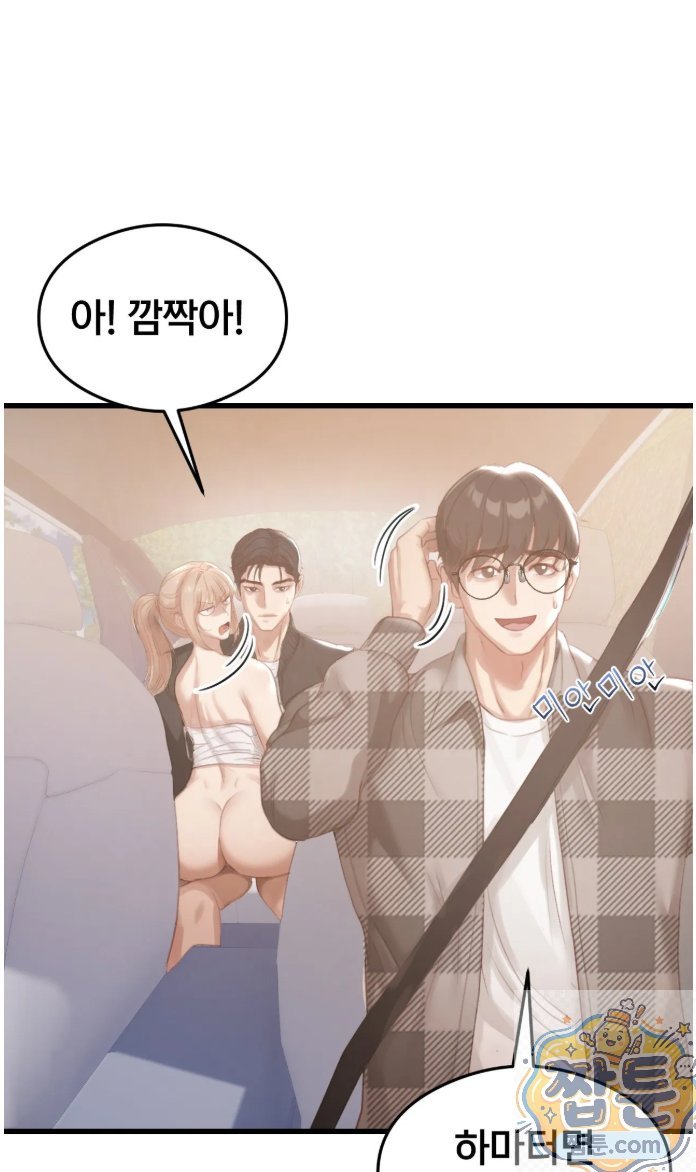 Swinger Raw Chapter 2 - Page 27