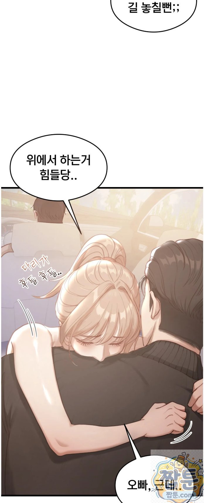 Swinger Raw Chapter 2 - Page 28