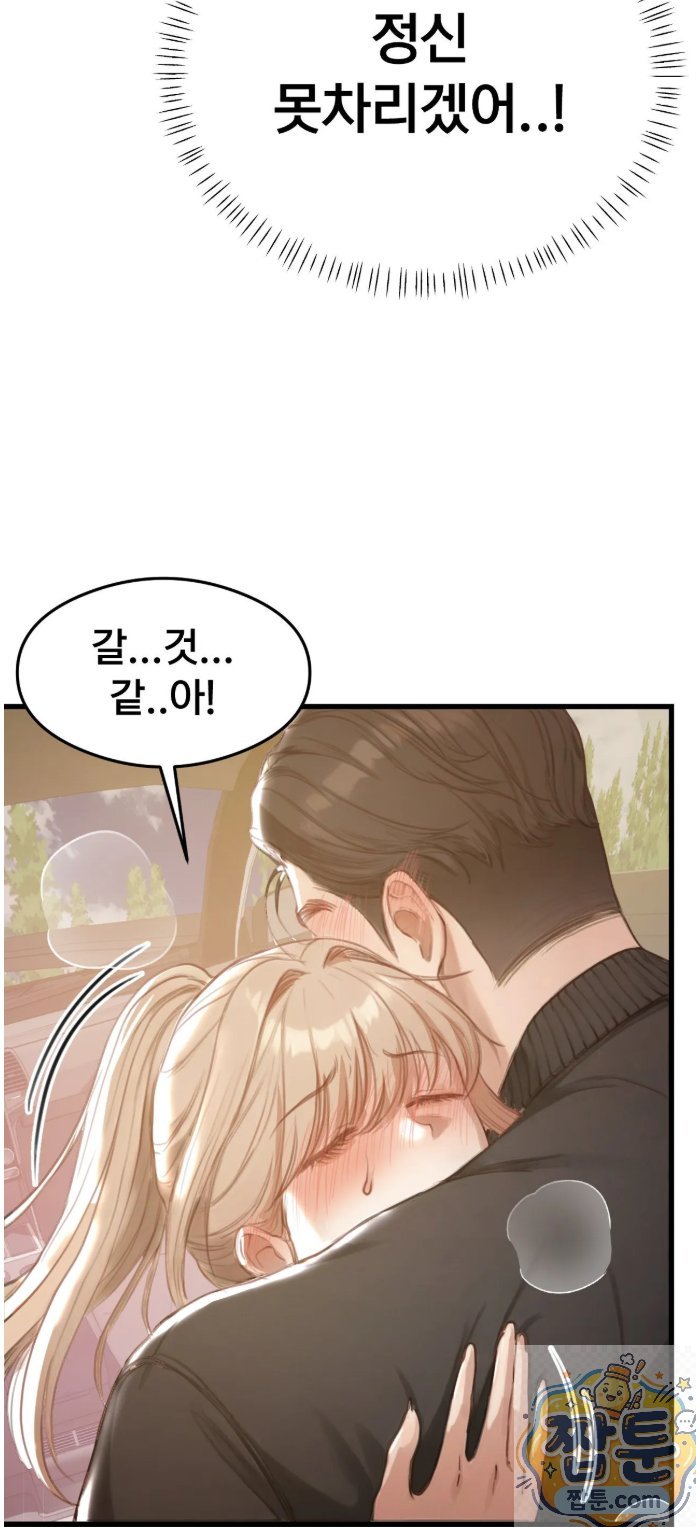 Swinger Raw Chapter 2 - Page 34