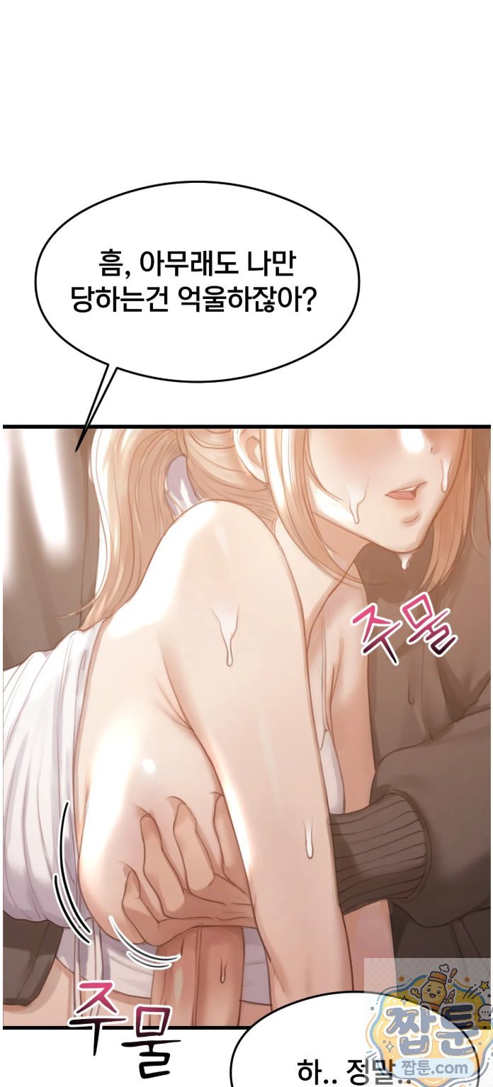 Swinger Raw Chapter 2 - Page 4