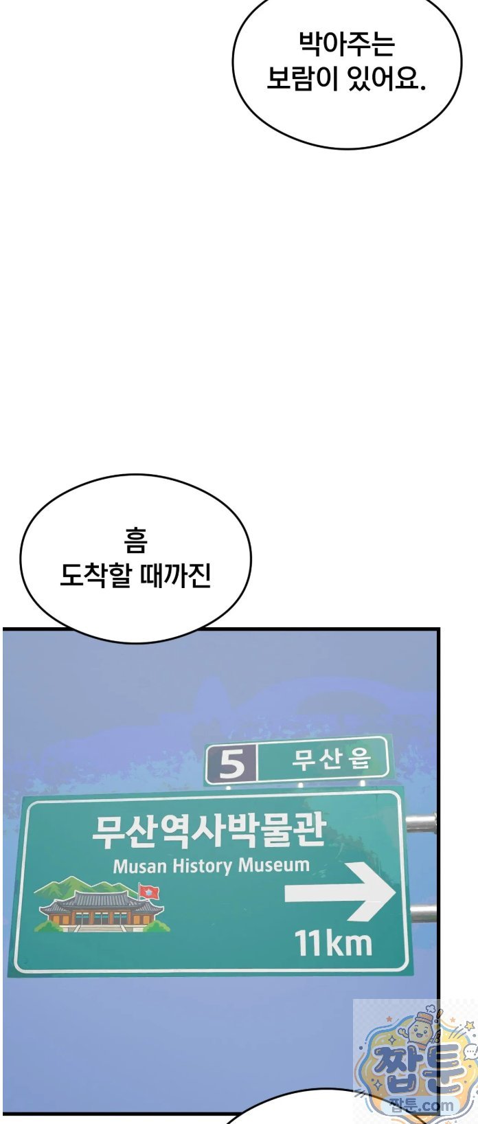 Swinger Raw Chapter 2 - Page 40