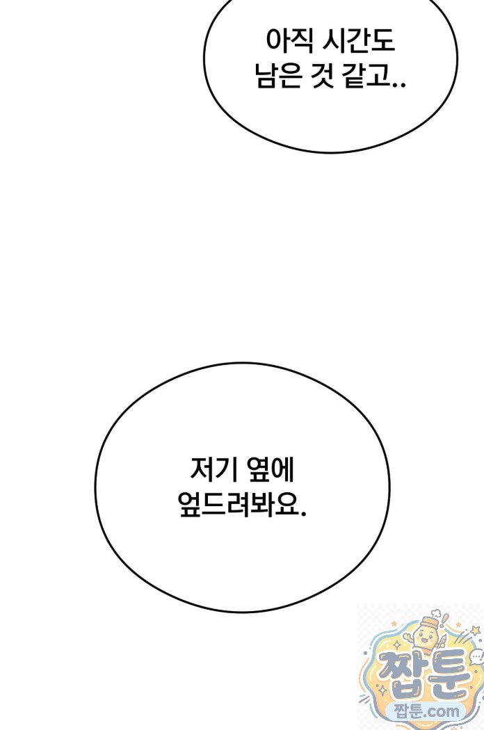 Swinger Raw Chapter 2 - Page 41