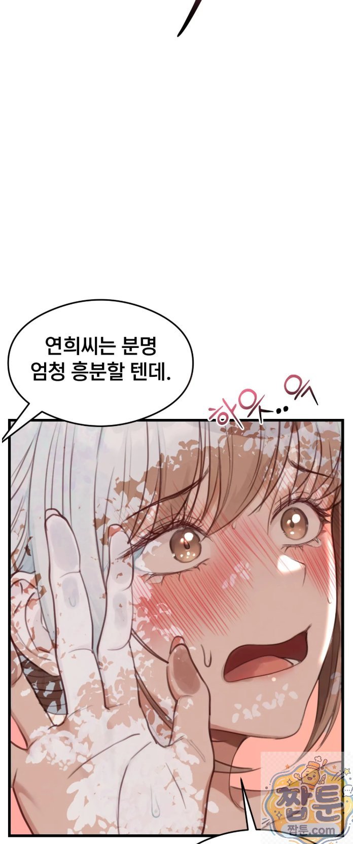 Swinger Raw Chapter 2 - Page 55