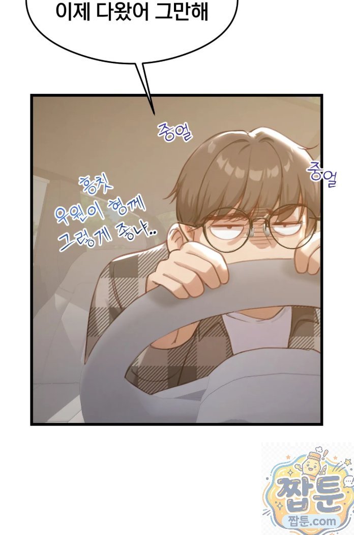 Swinger Raw Chapter 2 - Page 66