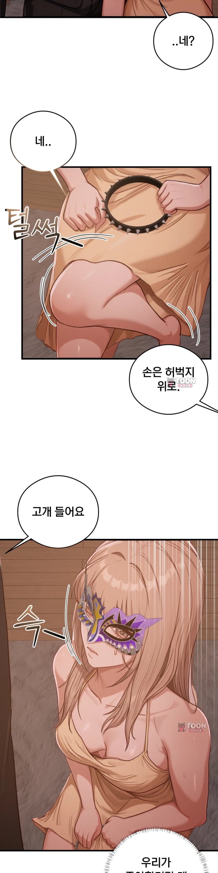 Swinger Raw Chapter 20 - Page 11