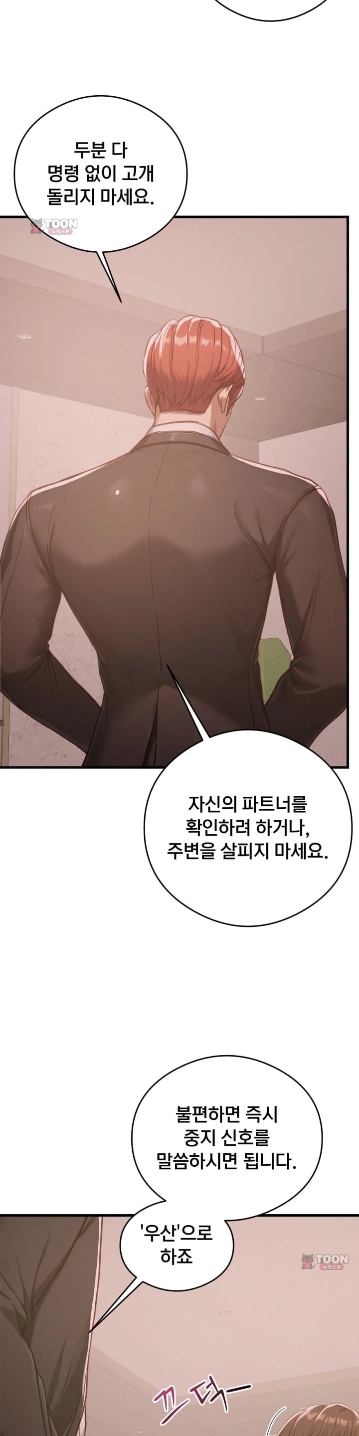 Swinger Raw Chapter 20 - Page 18