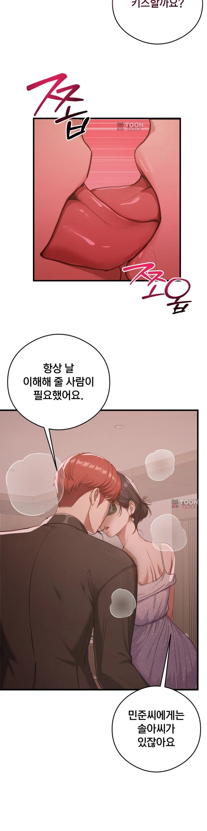 Swinger Raw Chapter 20 - Page 30