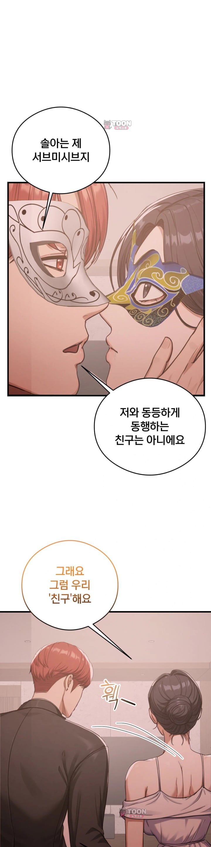 Swinger Raw Chapter 20 - Page 31