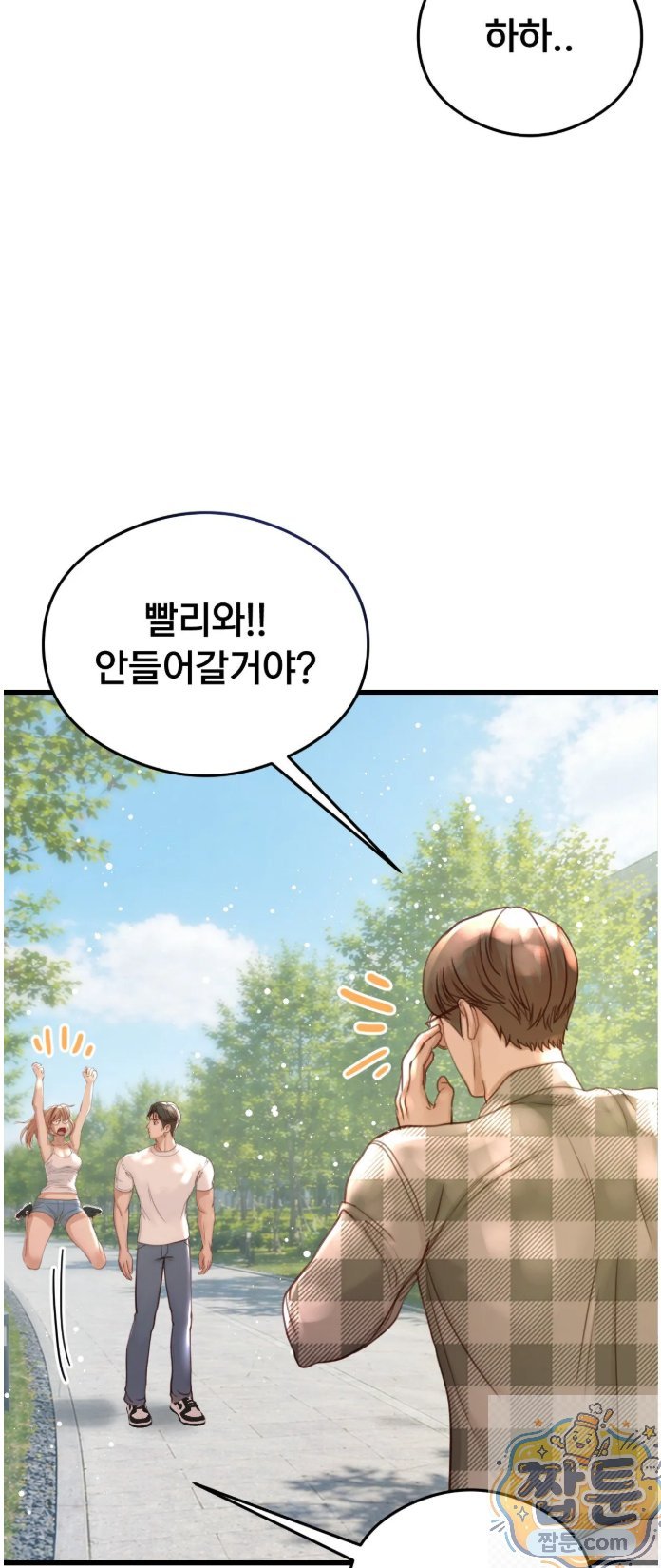 Swinger Raw Chapter 3 - Page 14