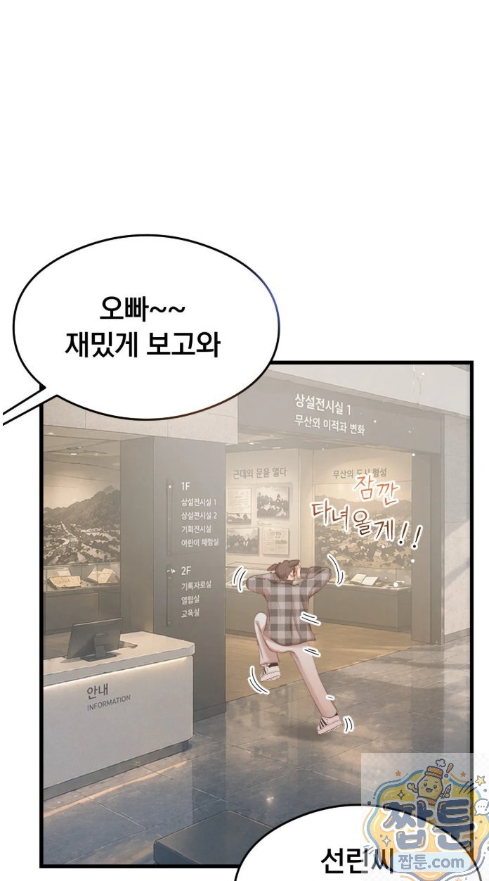 Swinger Raw Chapter 3 - Page 18