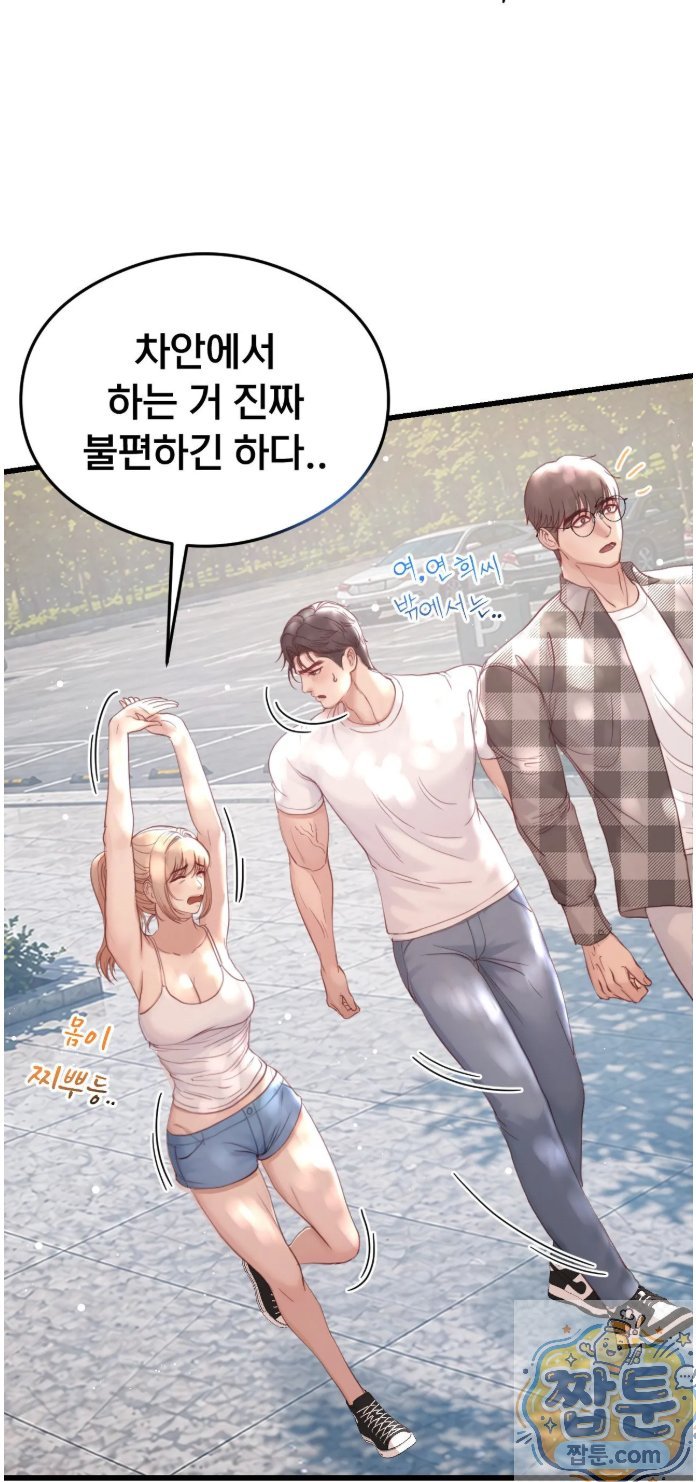 Swinger Raw Chapter 3 - Page 2
