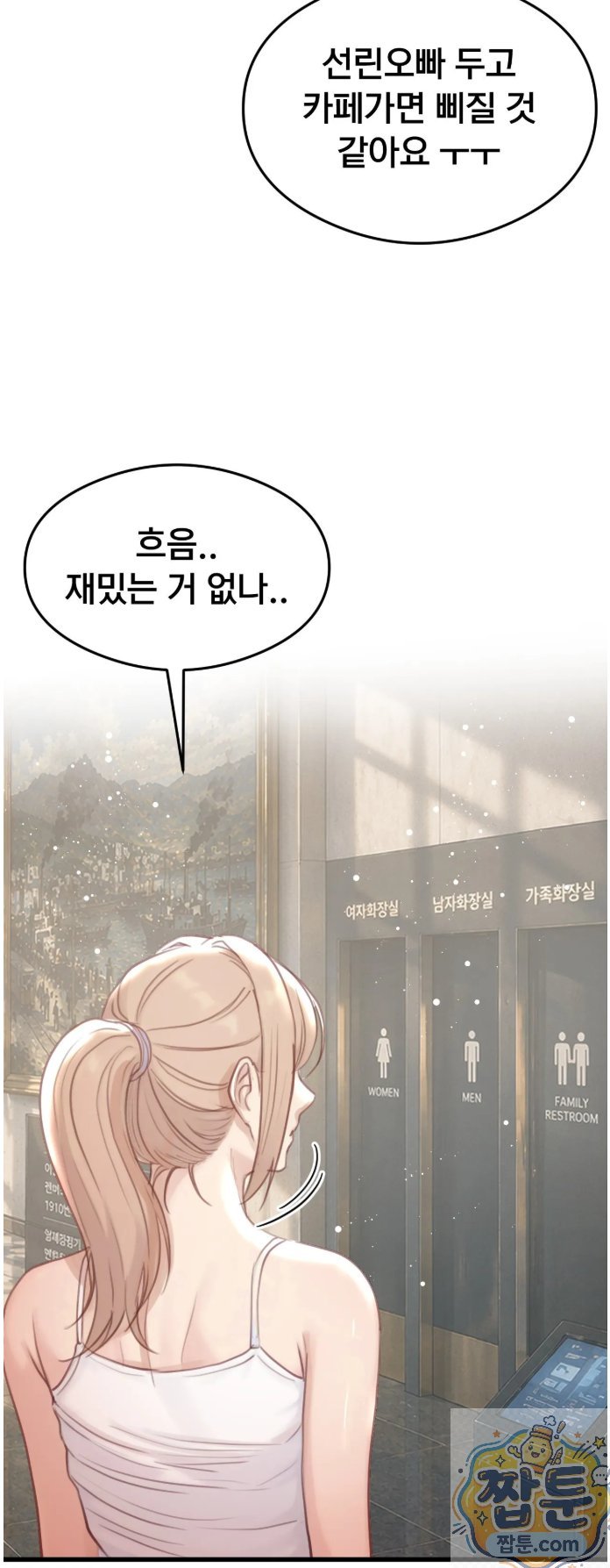 Swinger Raw Chapter 3 - Page 23