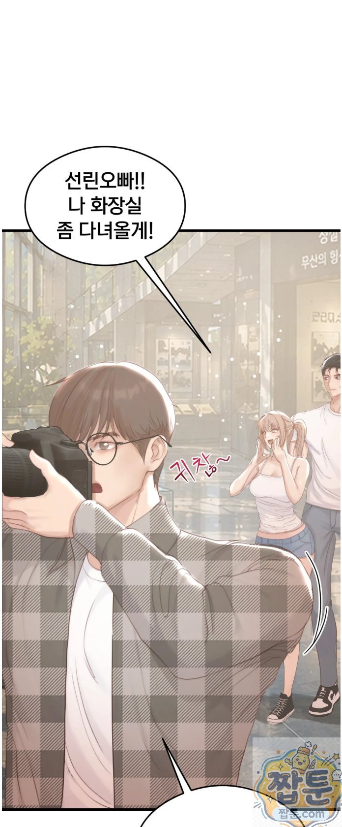 Swinger Raw Chapter 3 - Page 25