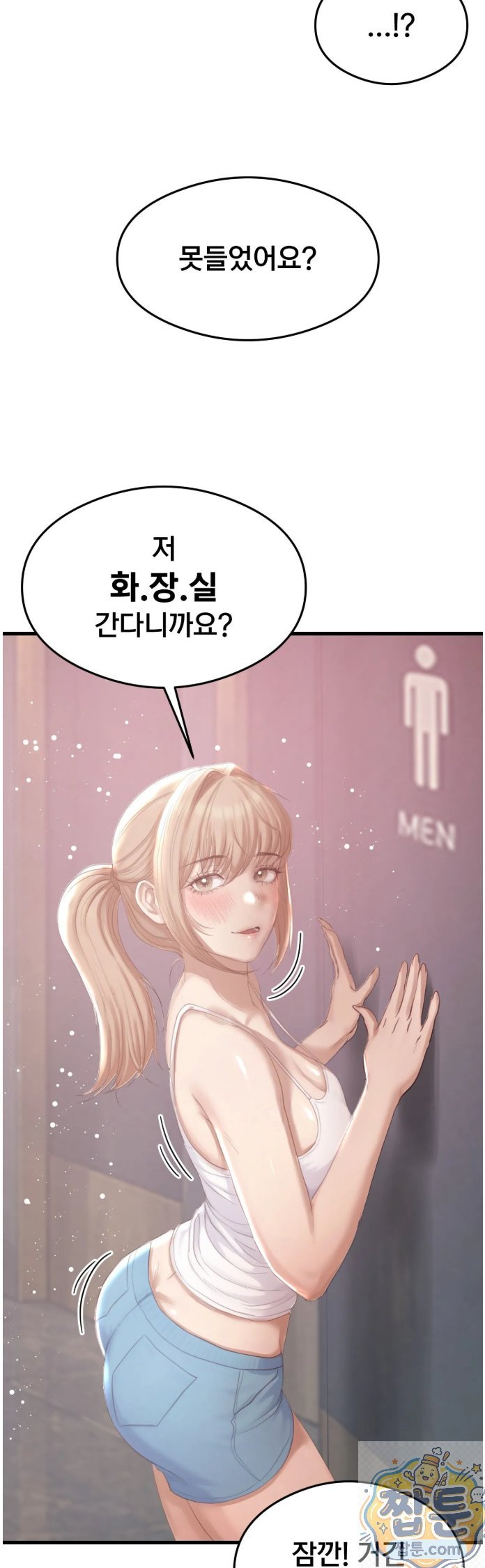 Swinger Raw Chapter 3 - Page 27