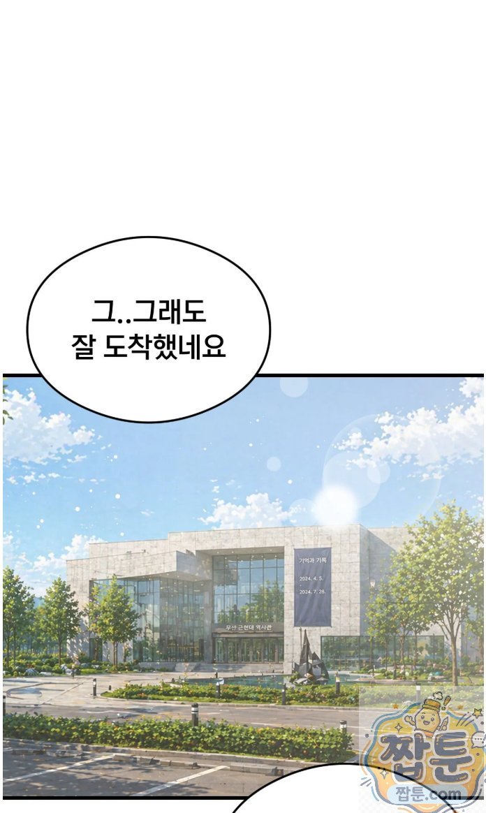Swinger Raw Chapter 3 - Page 3