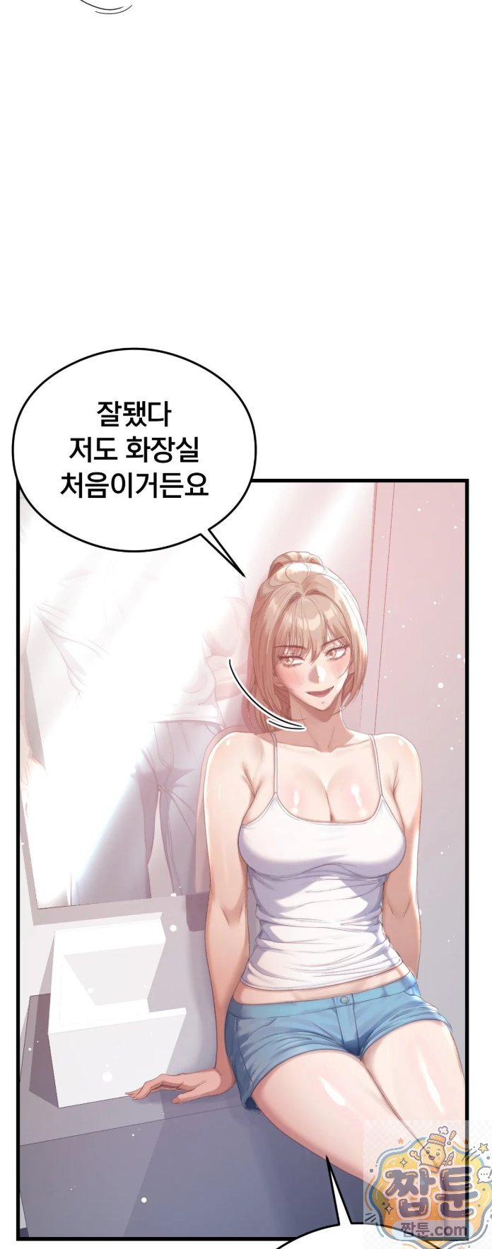 Swinger Raw Chapter 3 - Page 32