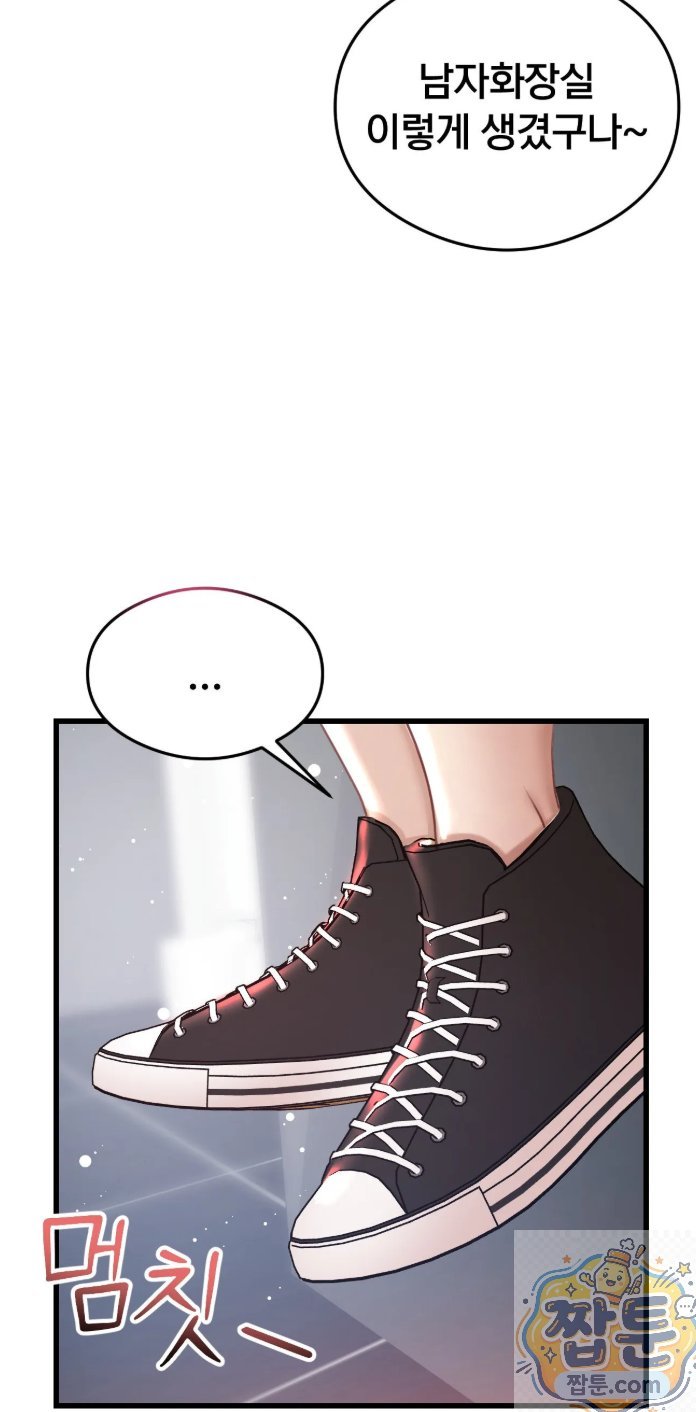 Swinger Raw Chapter 3 - Page 33