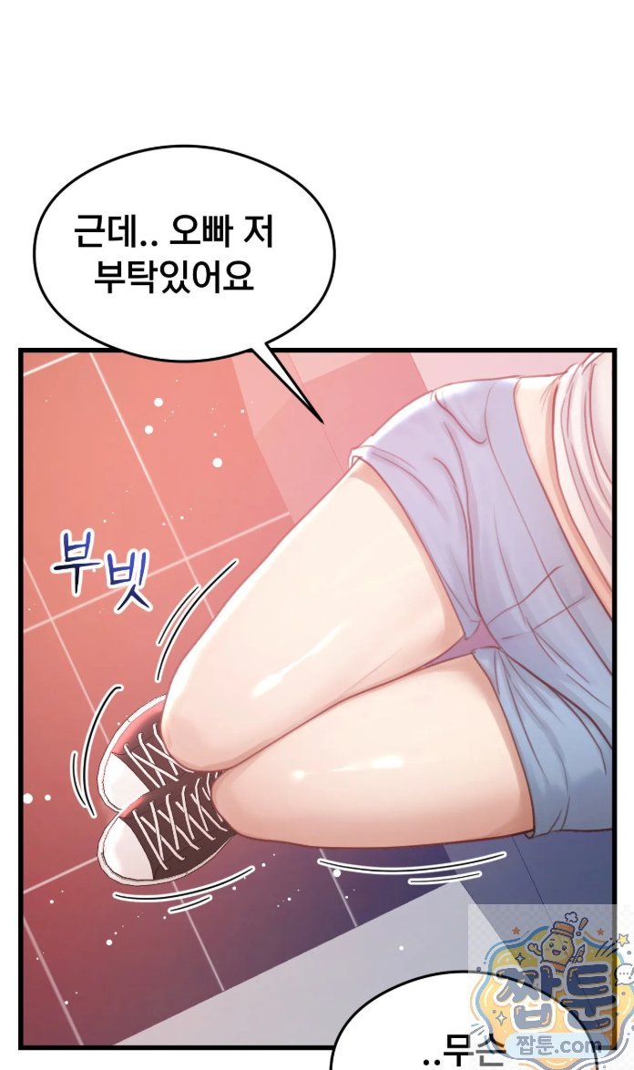 Swinger Raw Chapter 3 - Page 34