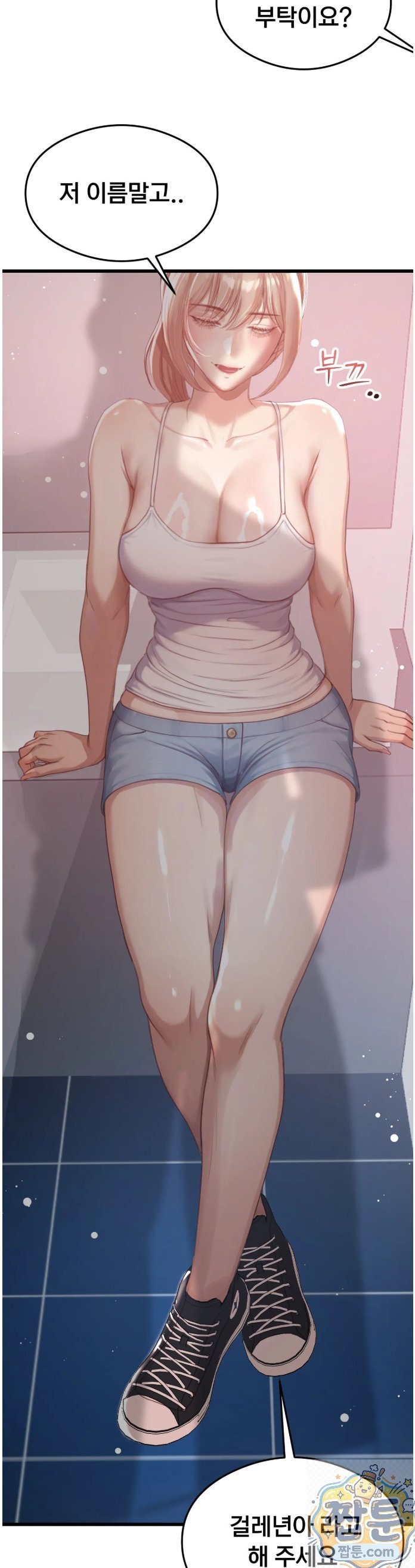 Swinger Raw Chapter 3 - Page 35
