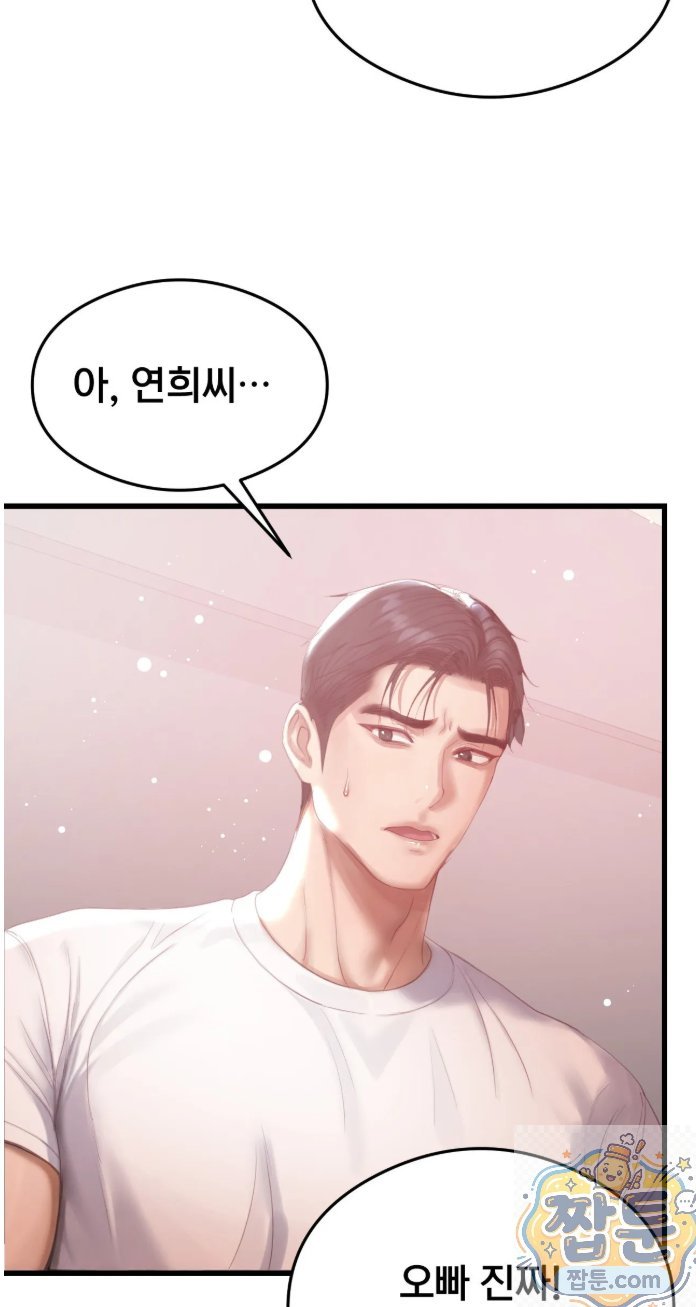 Swinger Raw Chapter 3 - Page 36