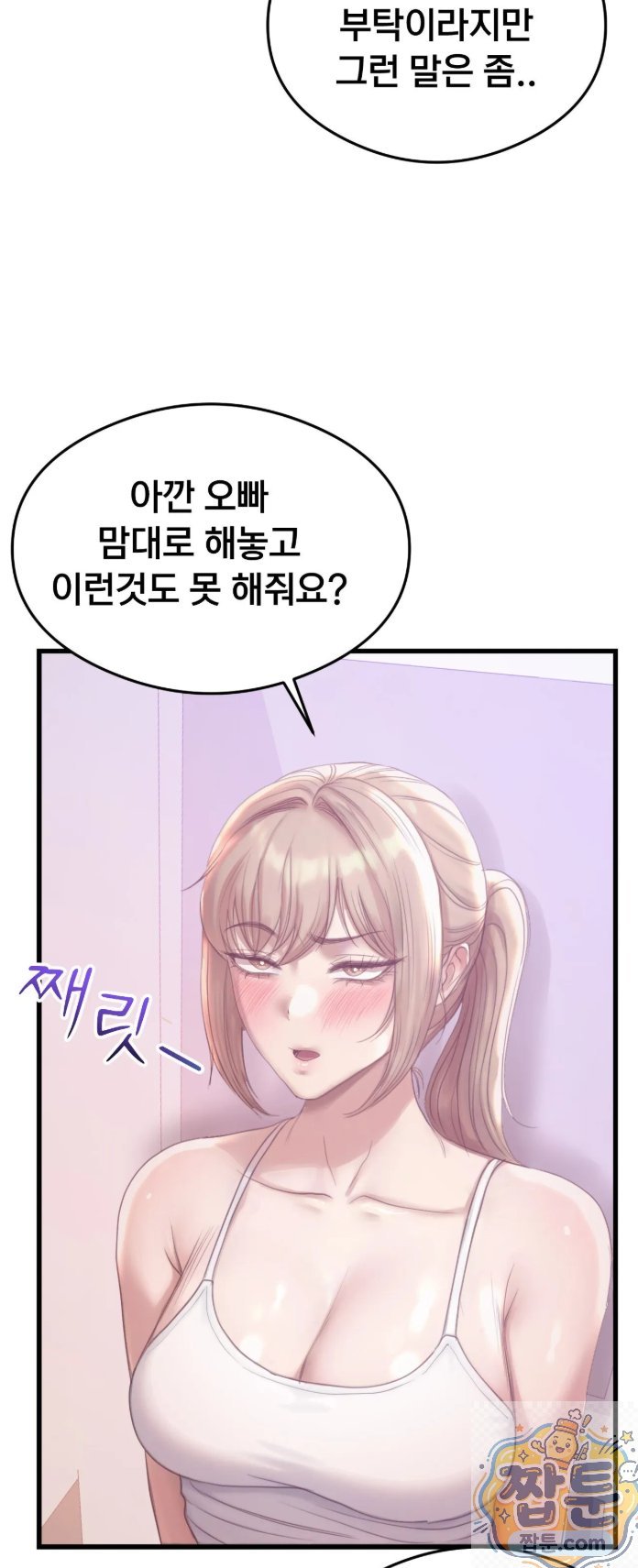 Swinger Raw Chapter 3 - Page 38