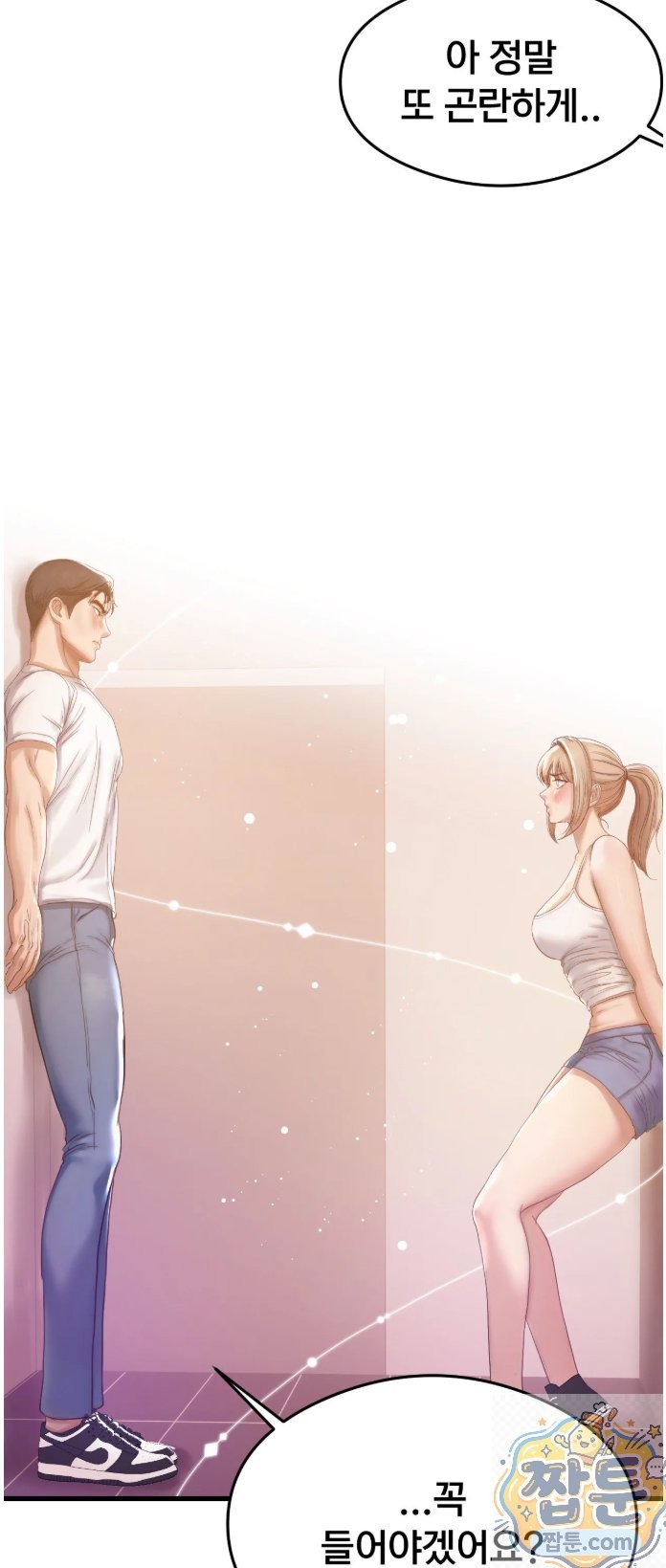 Swinger Raw Chapter 3 - Page 39