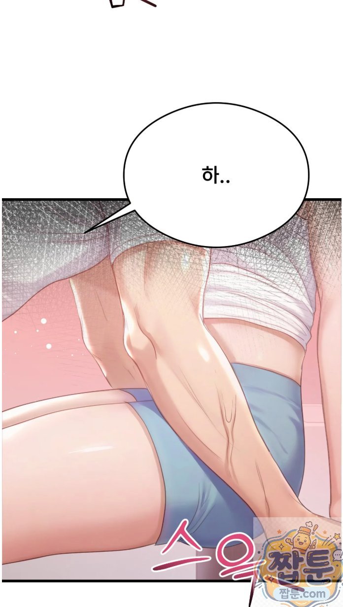 Swinger Raw Chapter 3 - Page 41