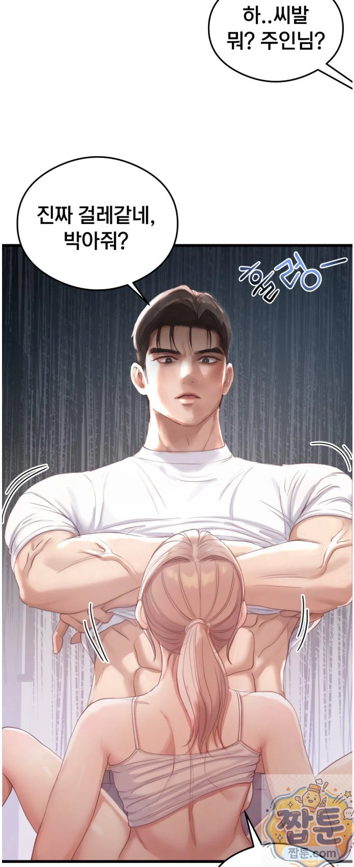 Swinger Raw Chapter 3 - Page 48