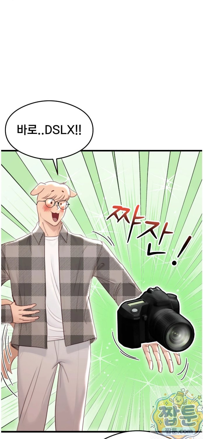 Swinger Raw Chapter 3 - Page 5