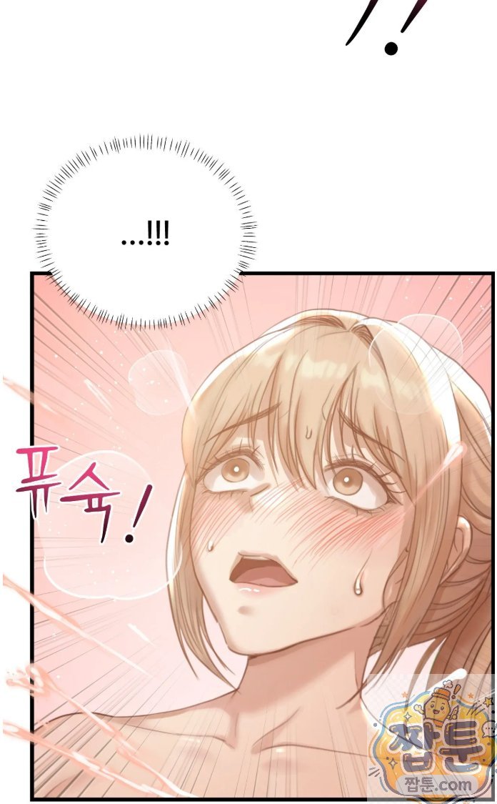 Swinger Raw Chapter 3 - Page 55
