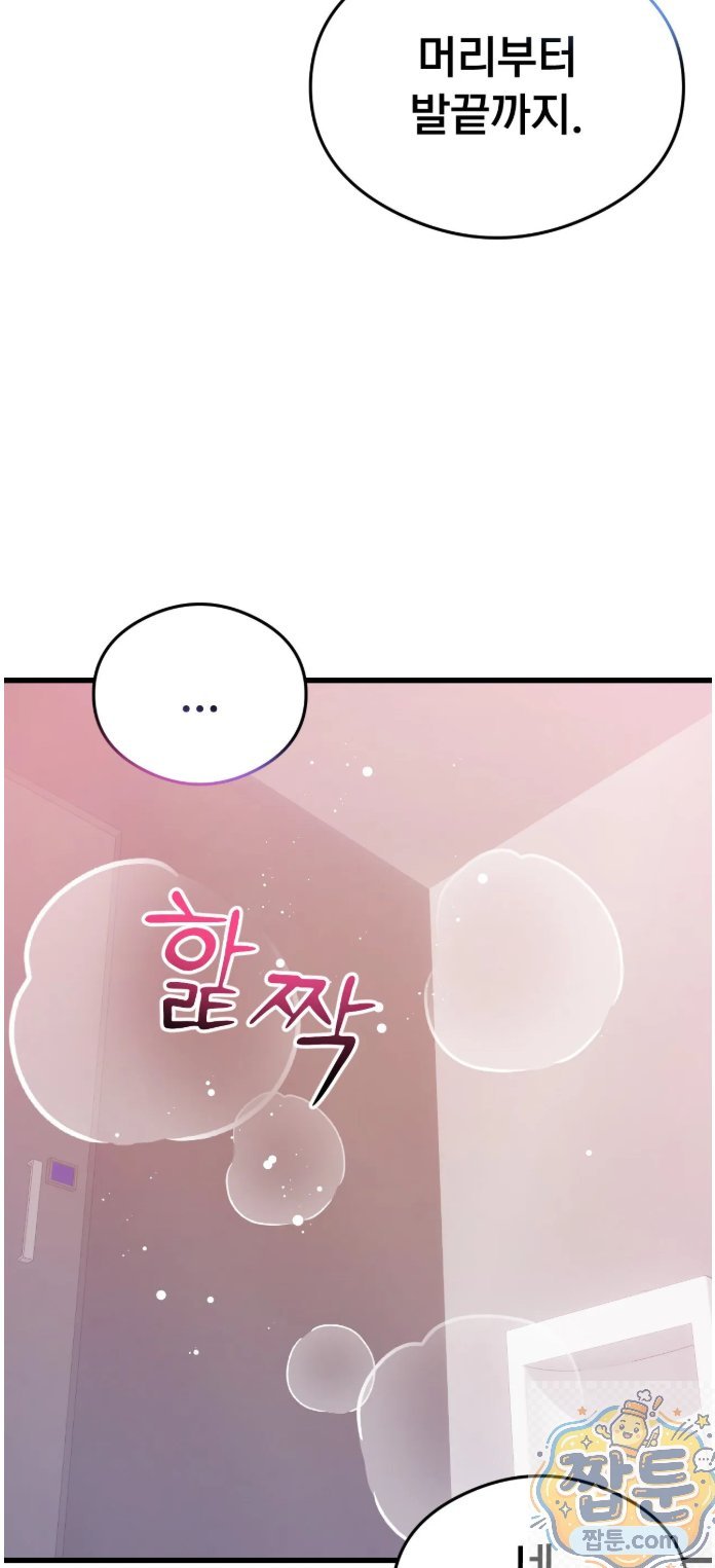 Swinger Raw Chapter 3 - Page 59