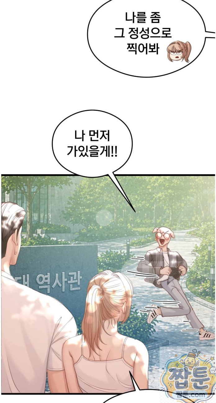 Swinger Raw Chapter 3 - Page 6