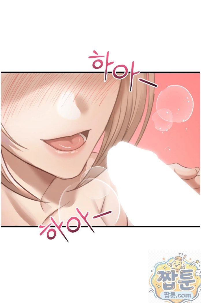 Swinger Raw Chapter 3 - Page 64