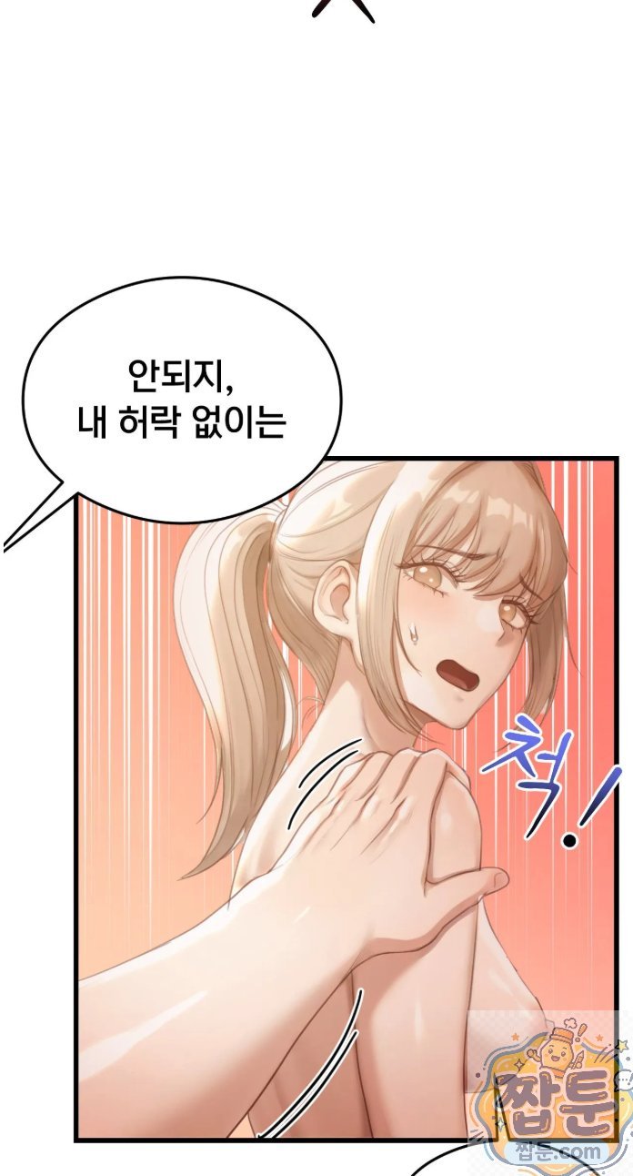 Swinger Raw Chapter 3 - Page 68
