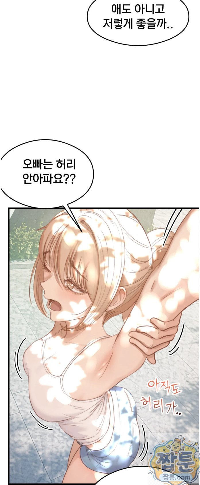 Swinger Raw Chapter 3 - Page 7
