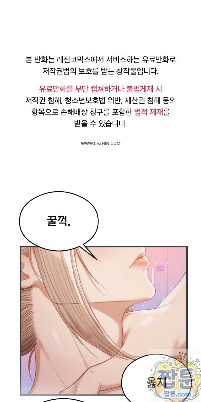 Swinger Raw Chapter 4 - Page 1